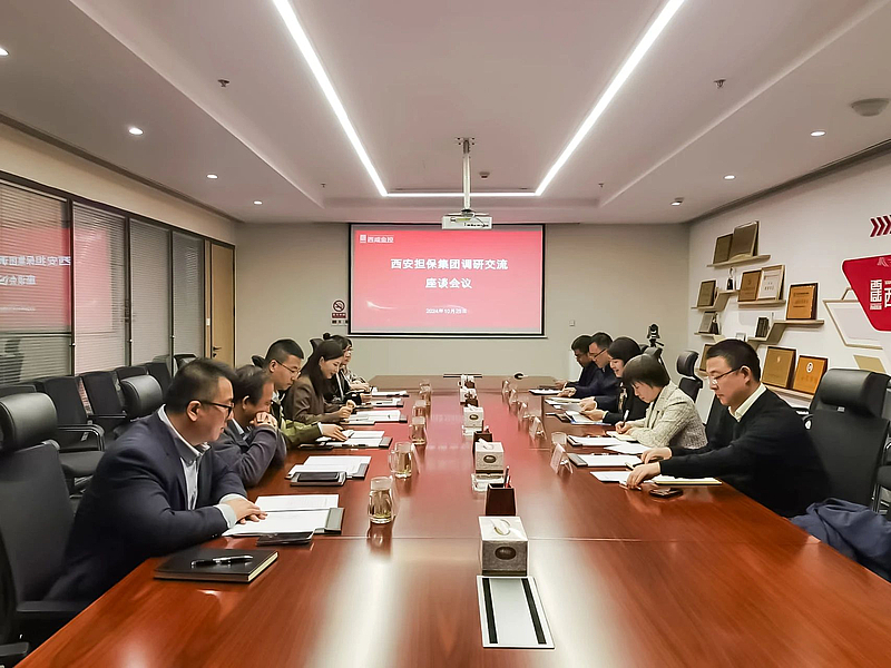 【金控快報】西安擔(dān)保集團(tuán)會同西咸新區(qū)科技創(chuàng)新和新經(jīng)濟(jì)局前來調(diào)研交流